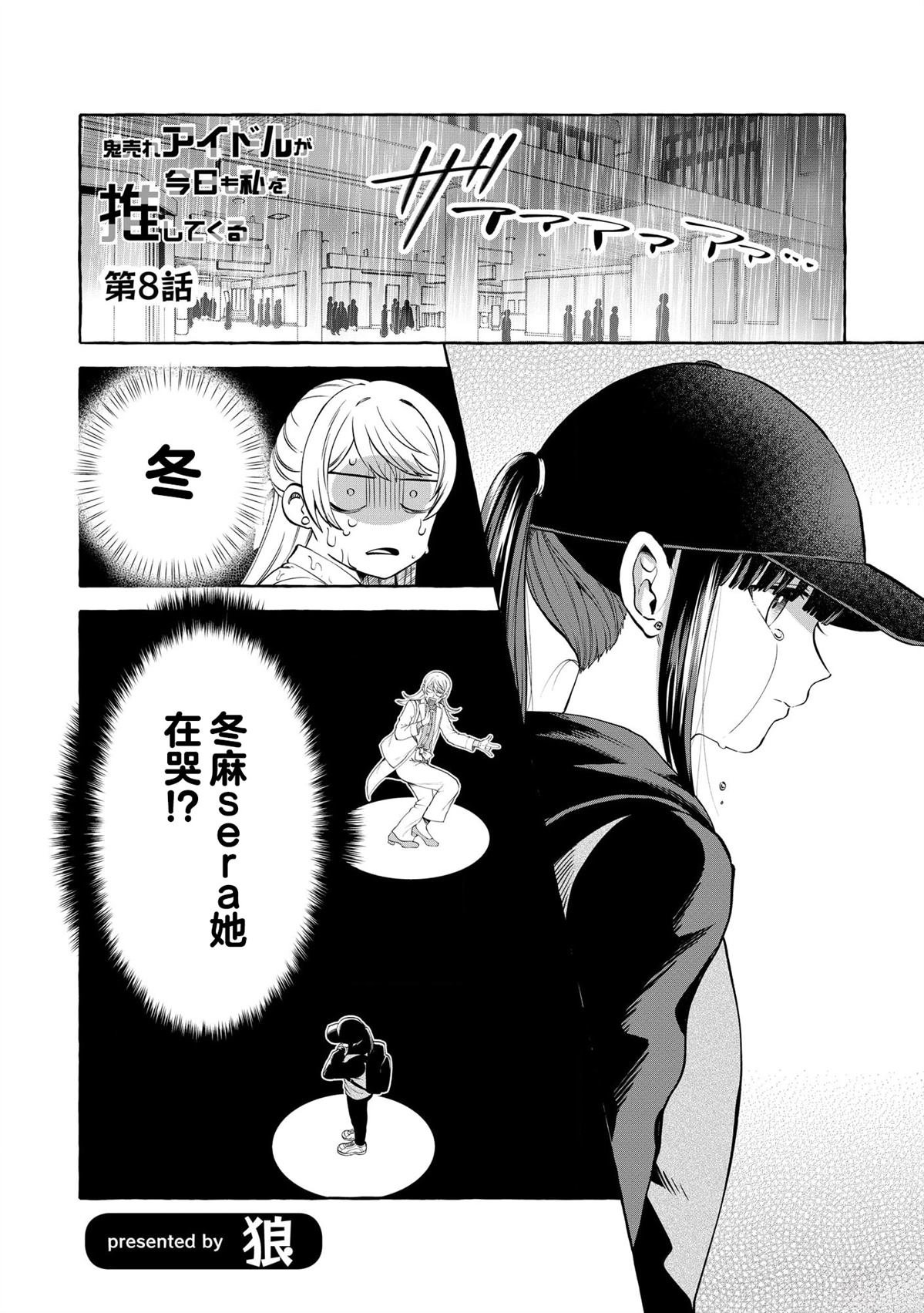 第8话