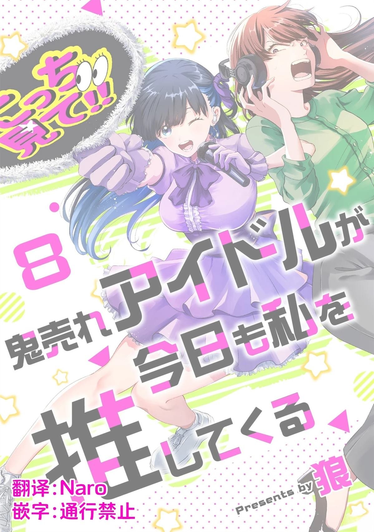 第8话