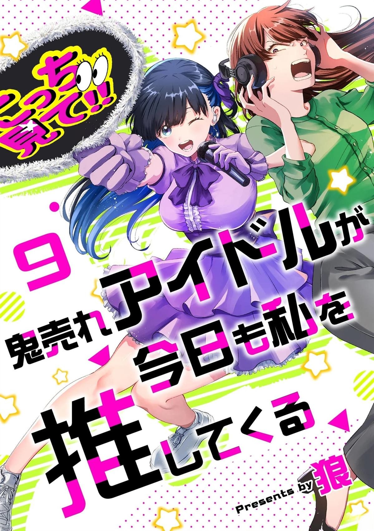 第9话