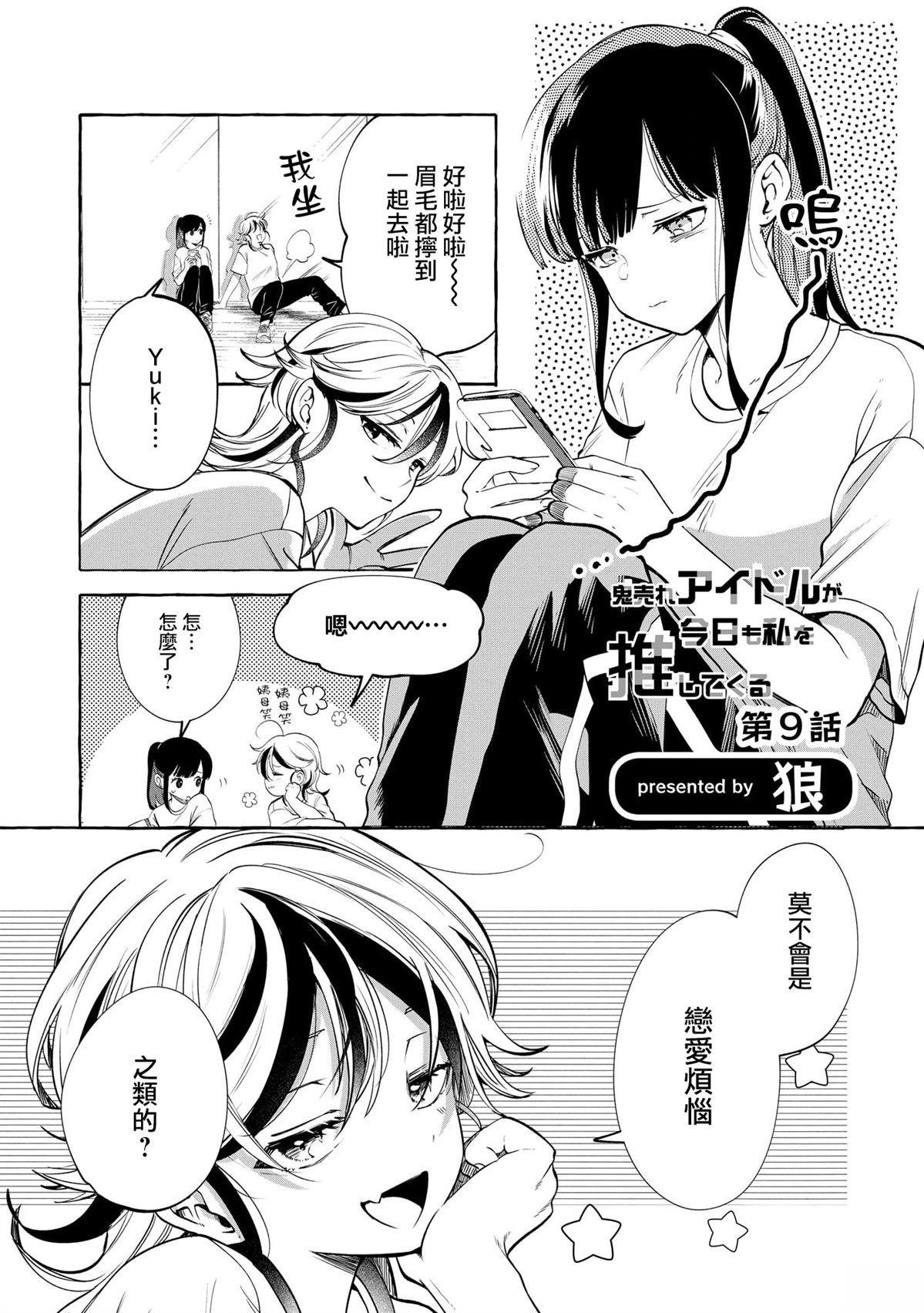 第9话