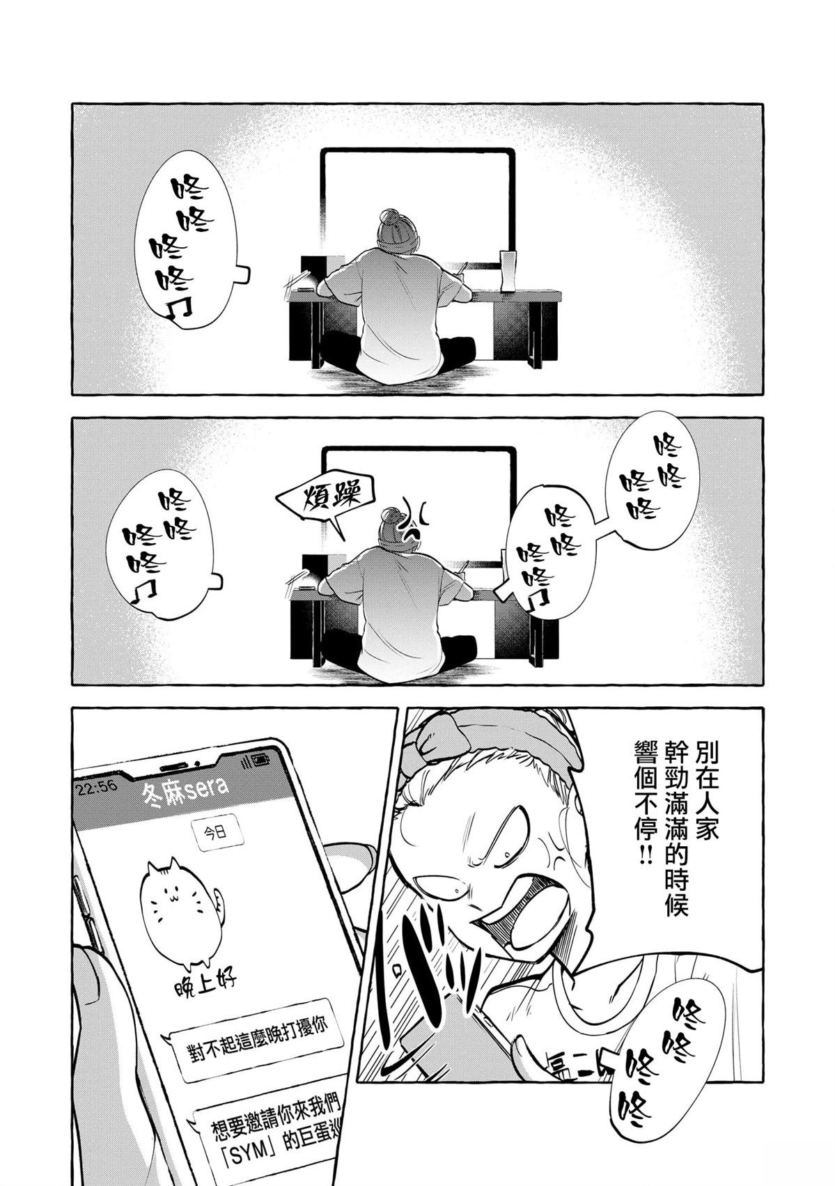 第9话