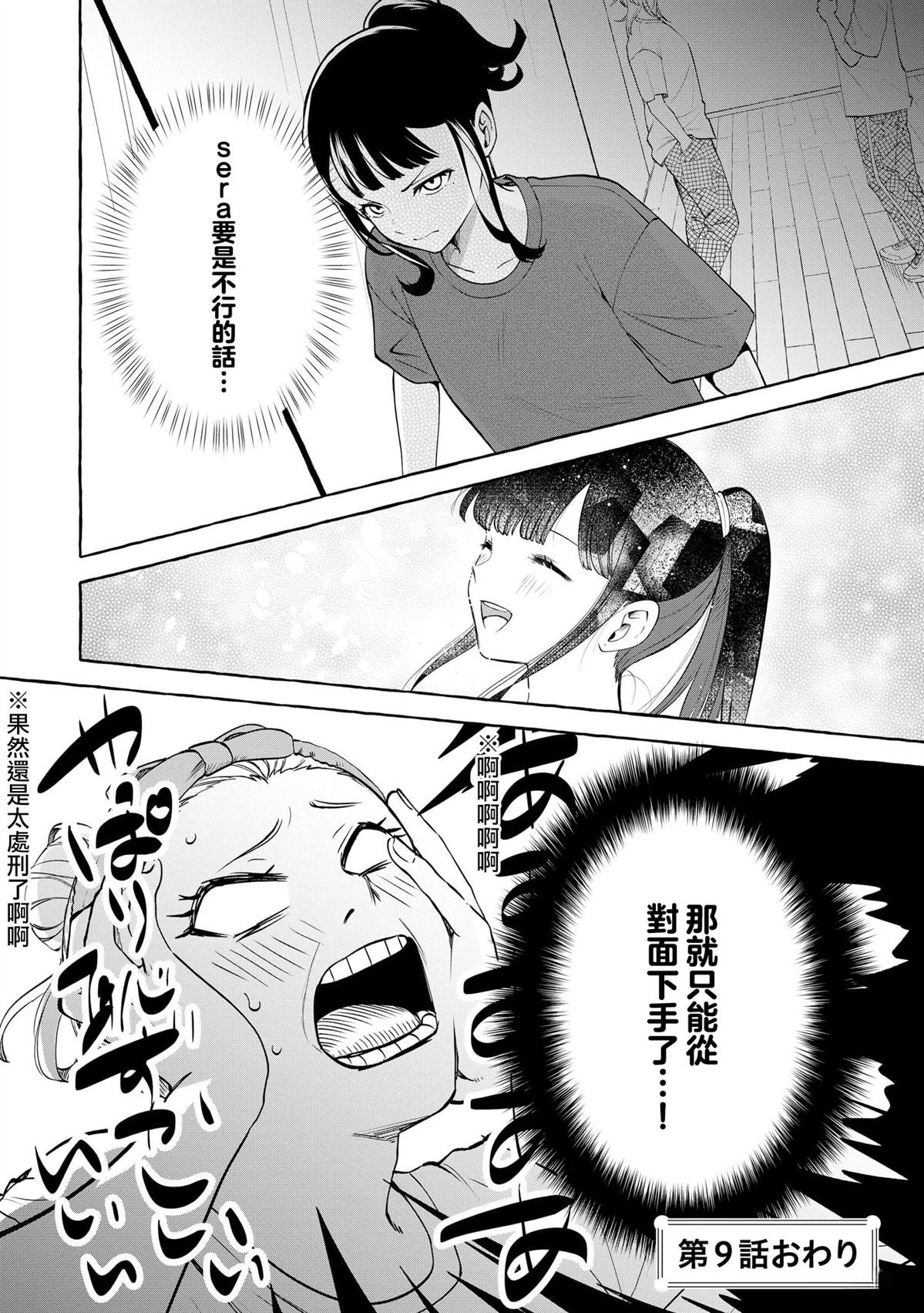 第9话