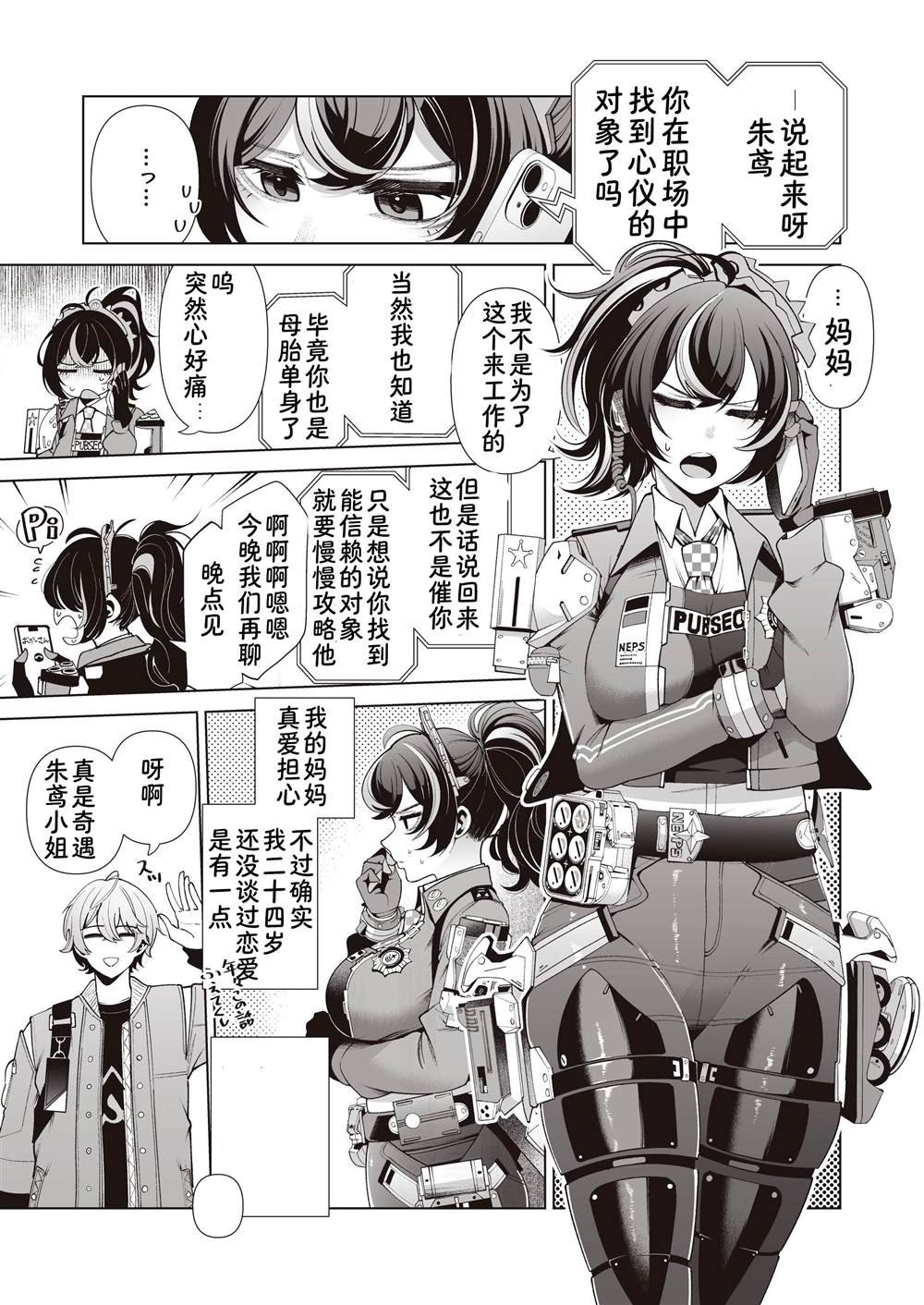 第3话