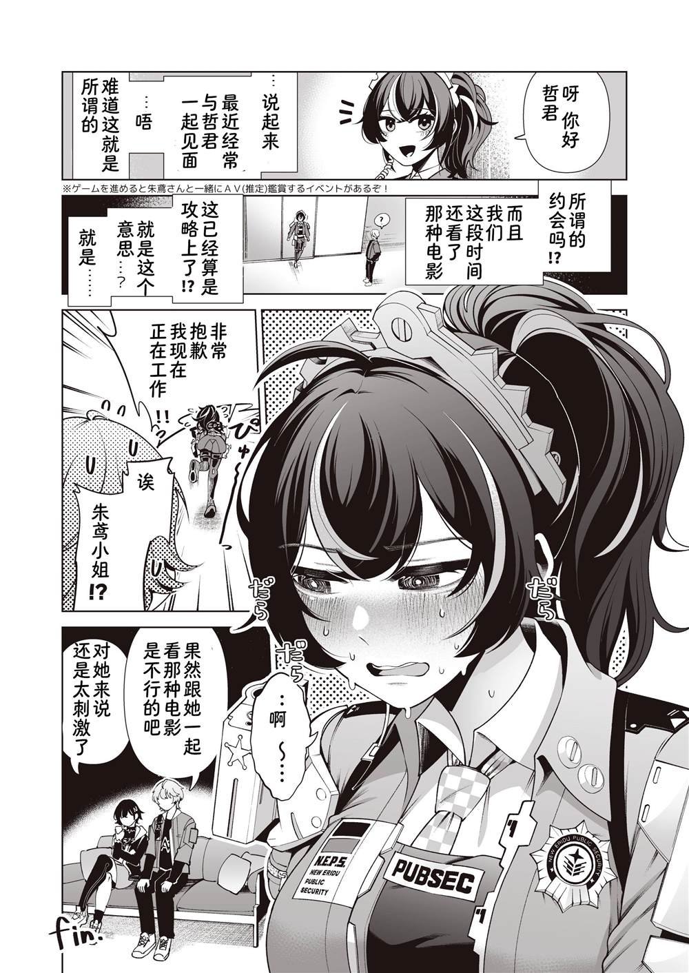 第3话