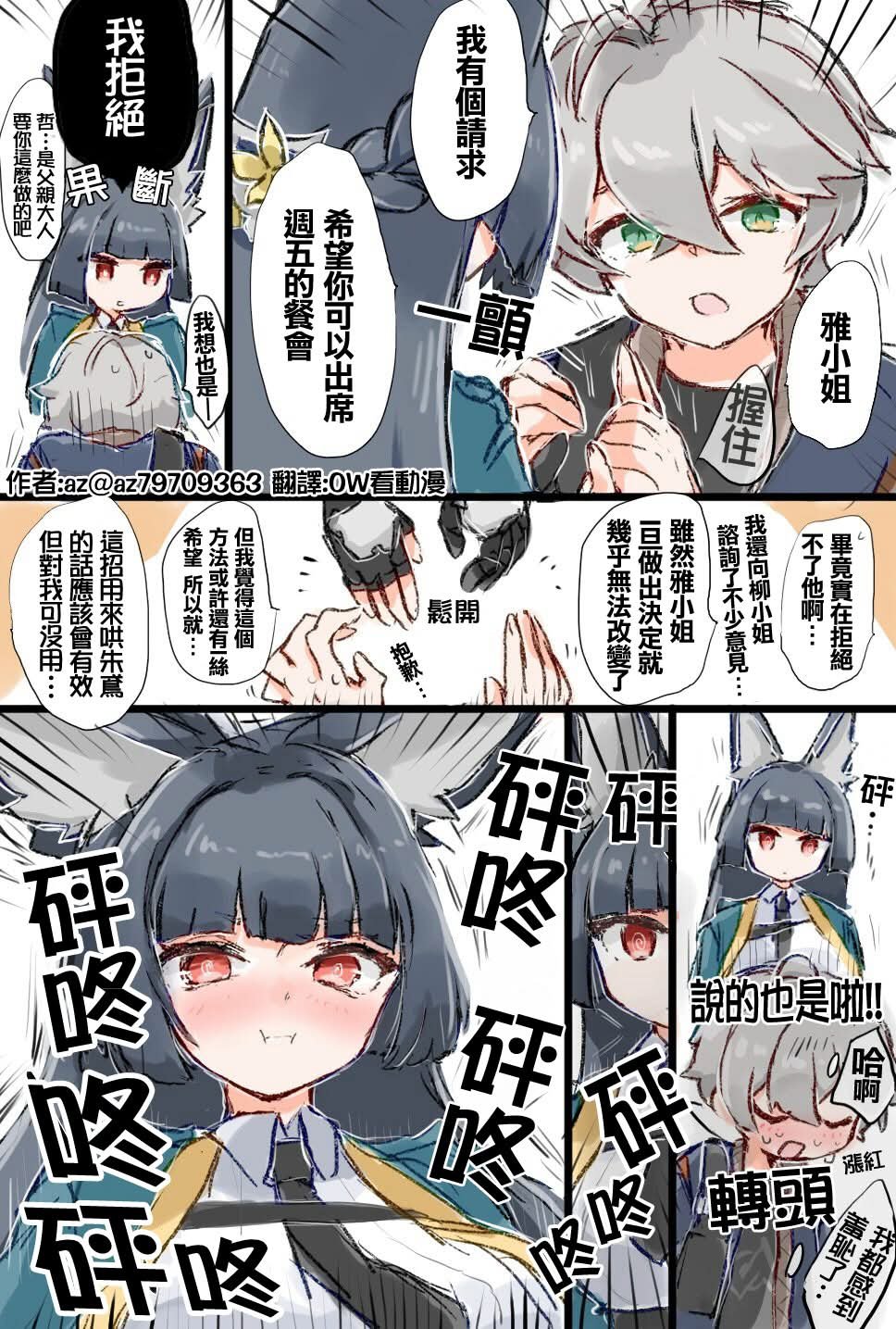第5话
