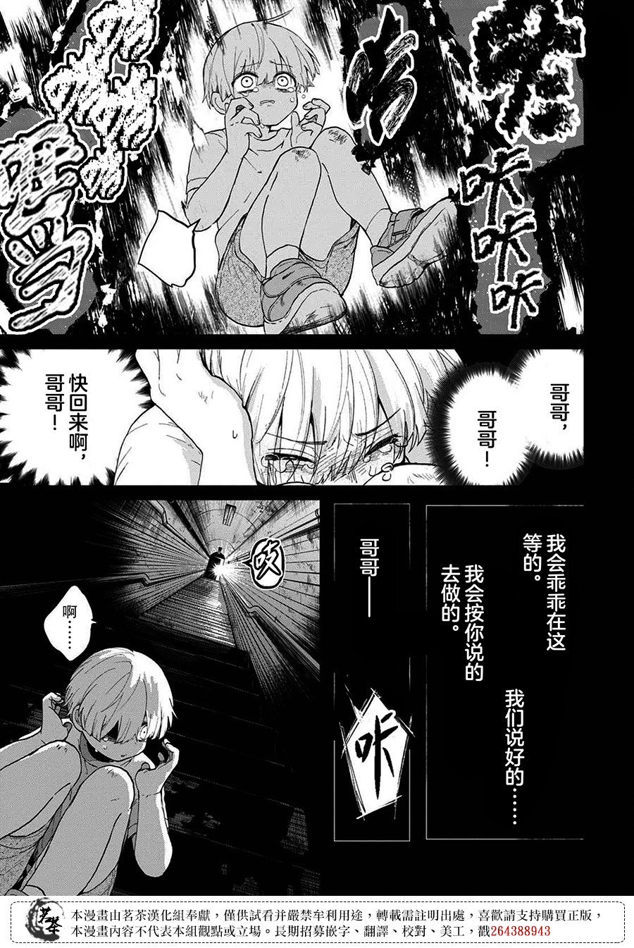 第1话 烦人的伙伴