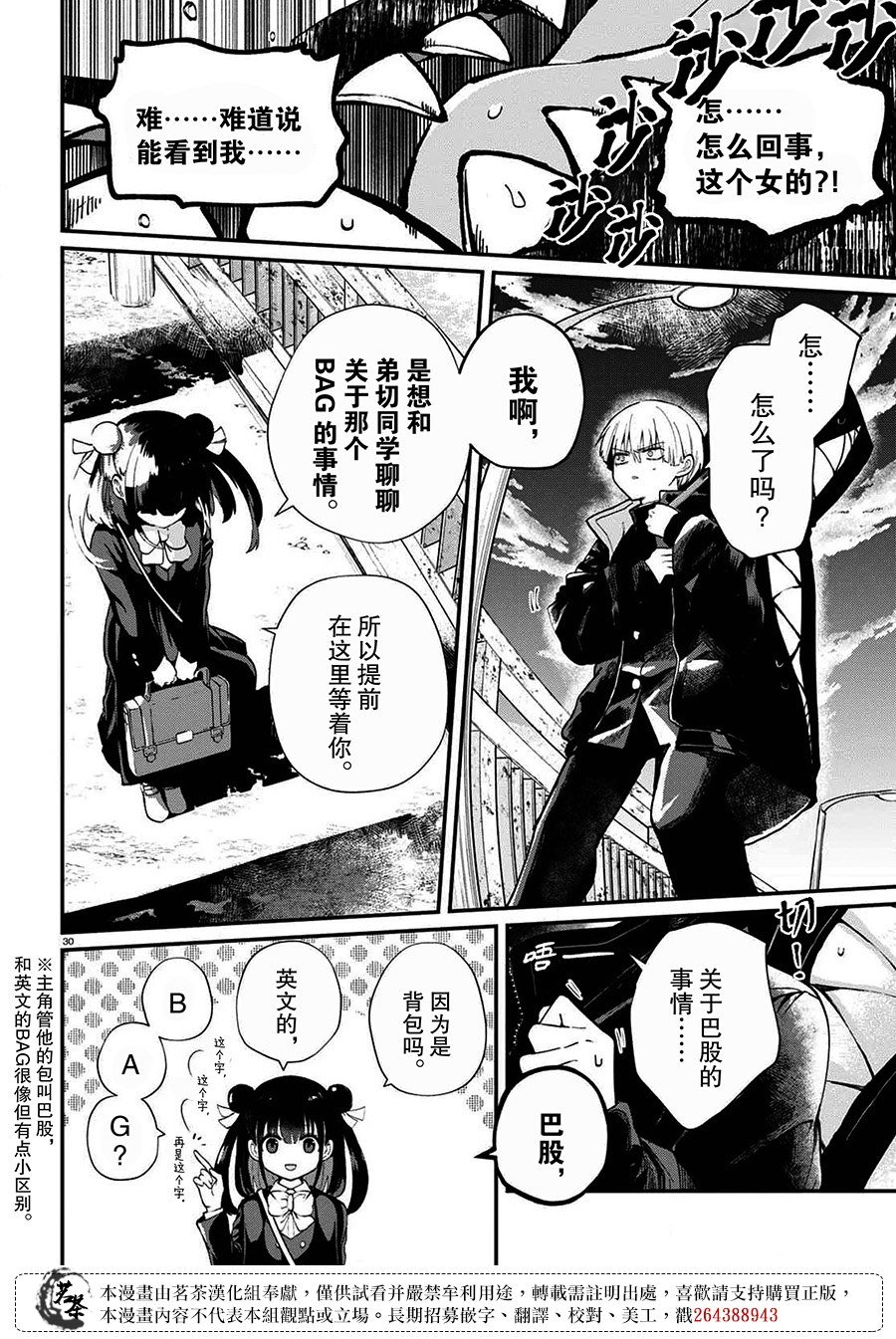 第1话 烦人的伙伴