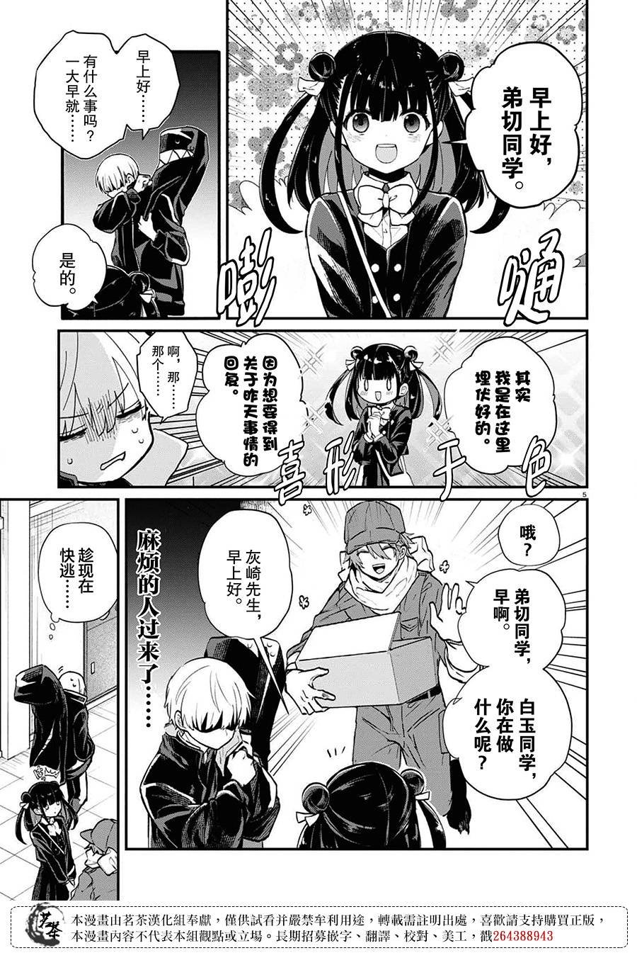 第2话