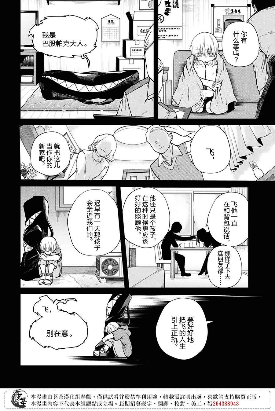 第2话