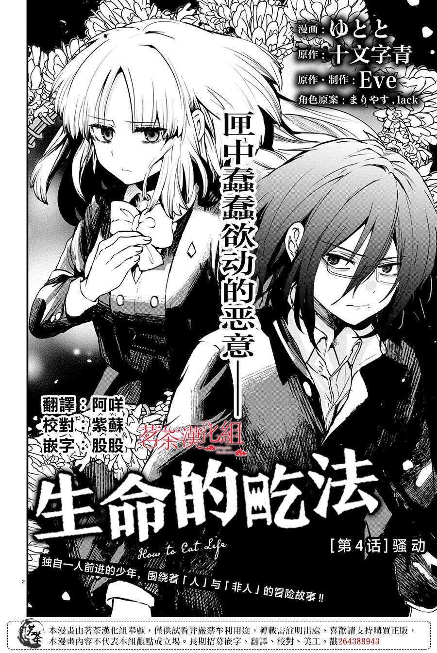 第4话