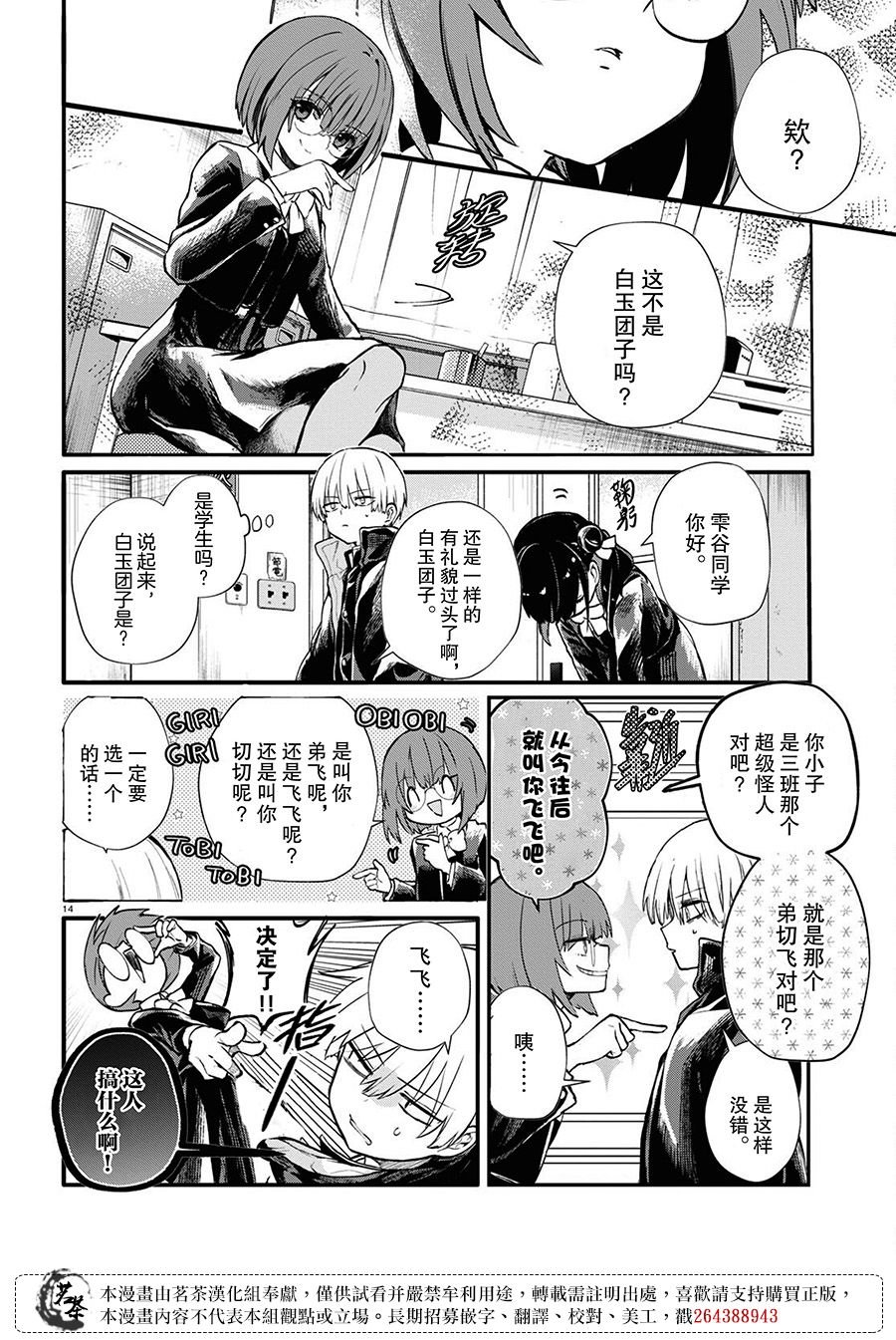 第4话