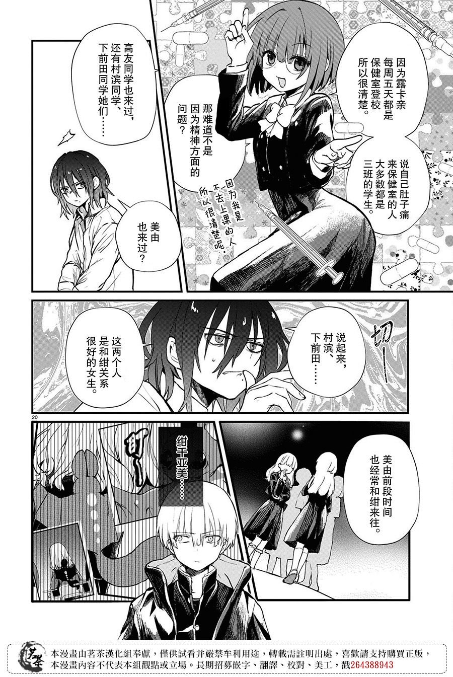 第4话