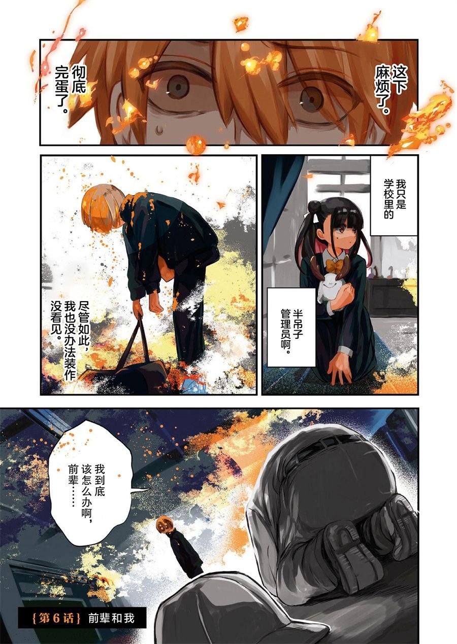 第6话