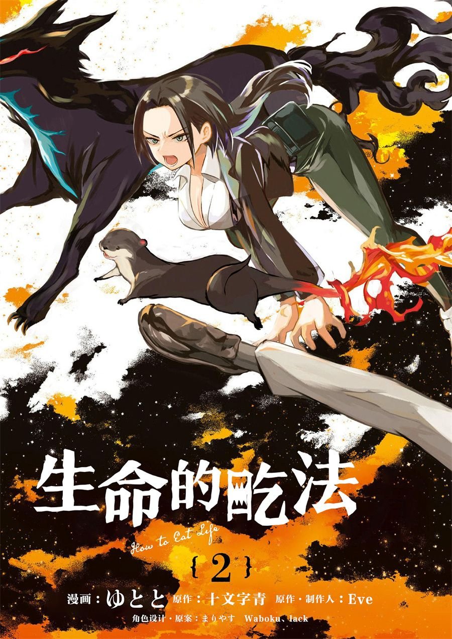 第6话