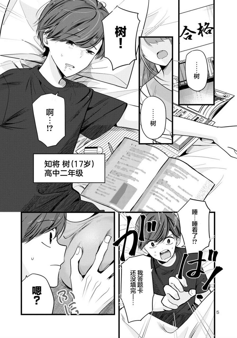 第1话