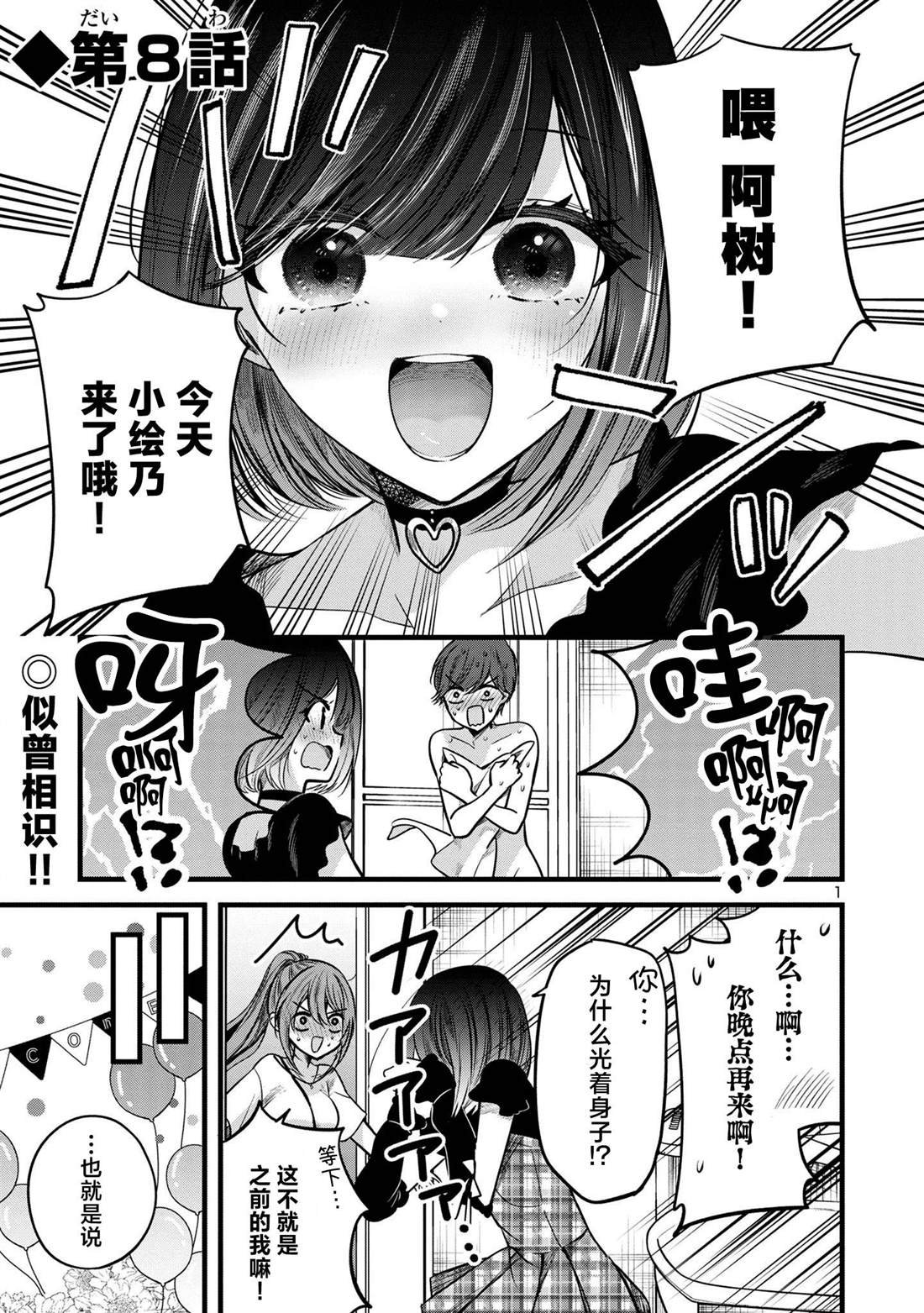 第8话