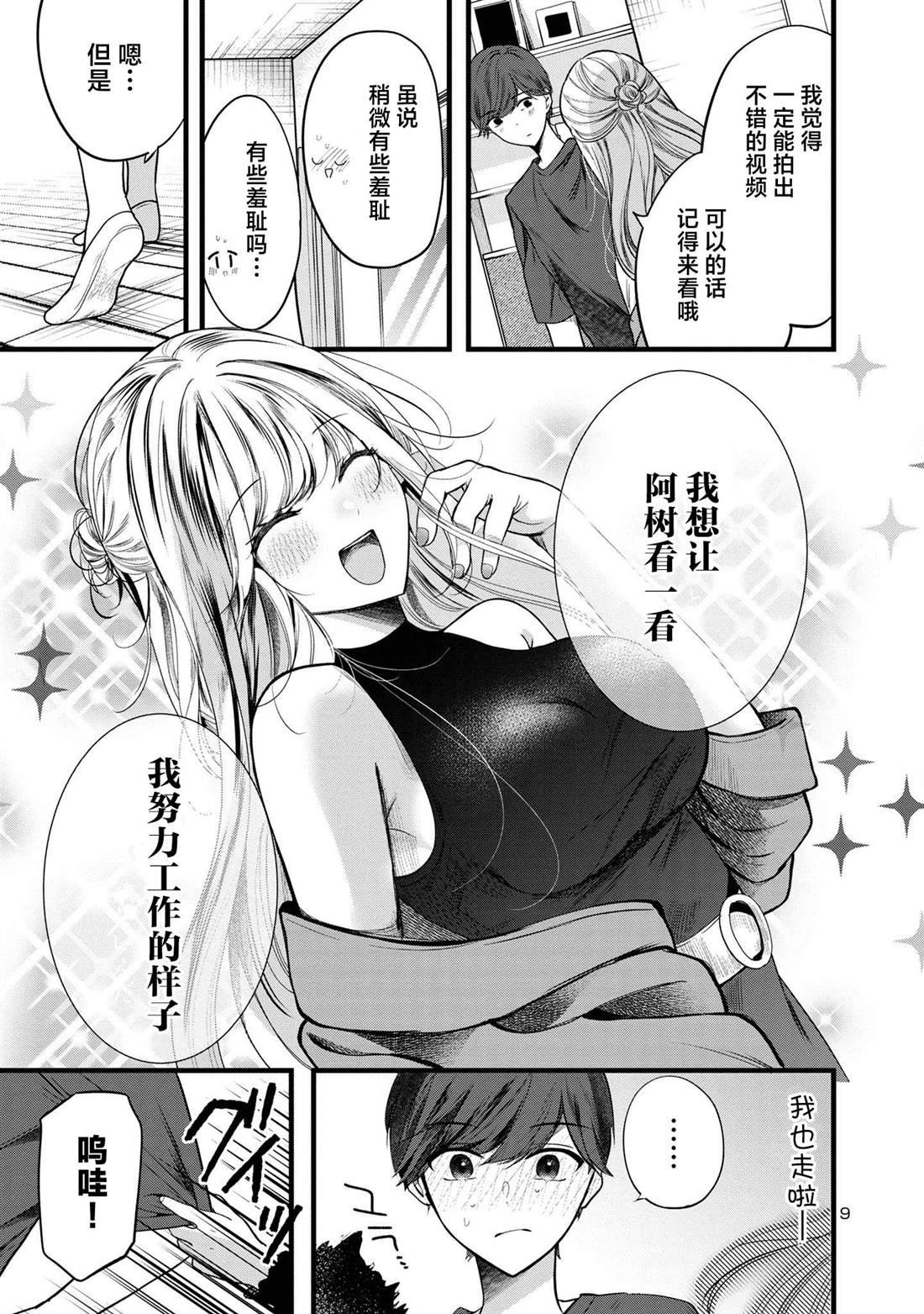 第8话