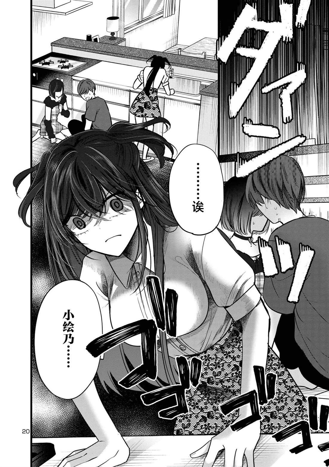 第8话