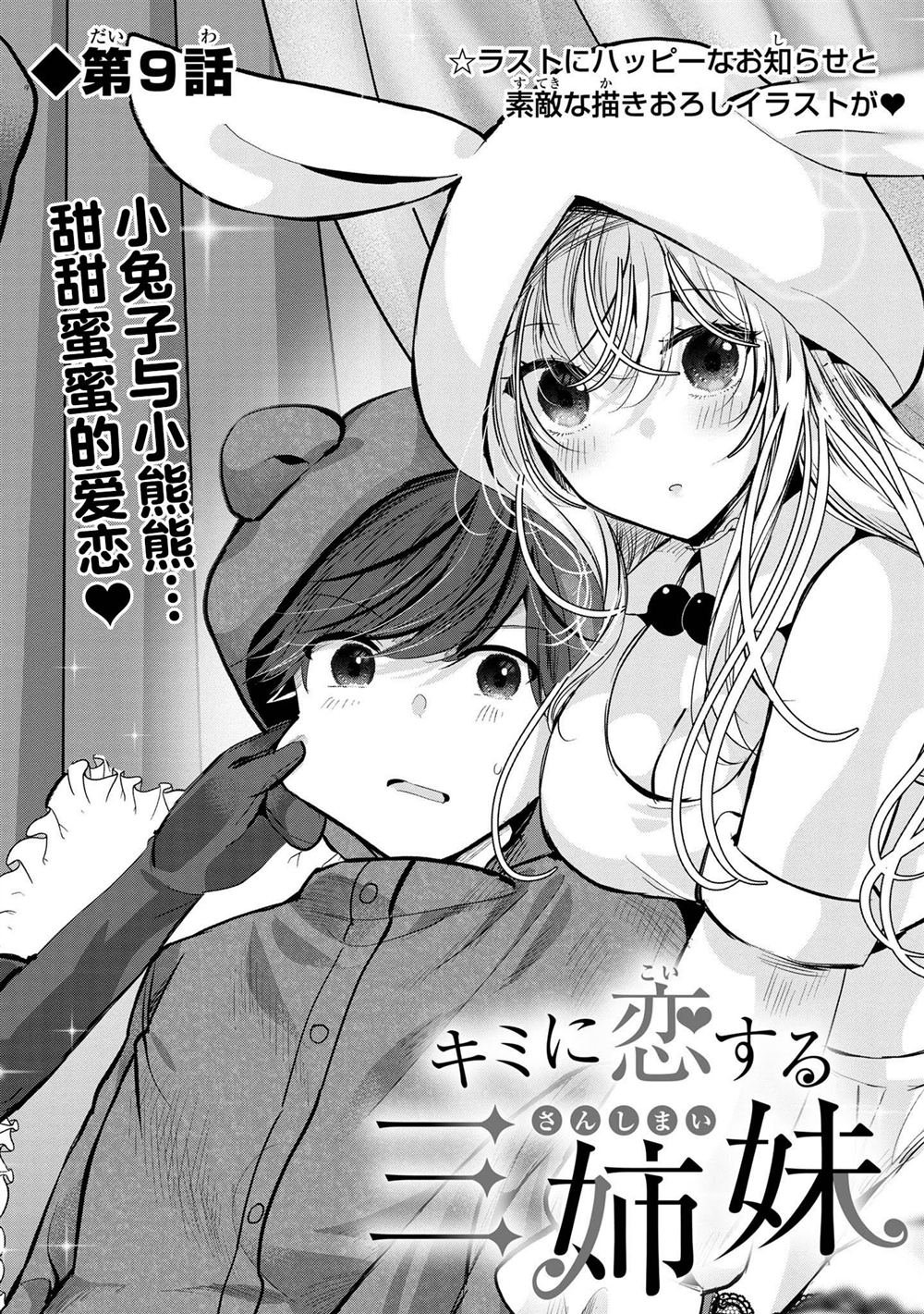 第9话