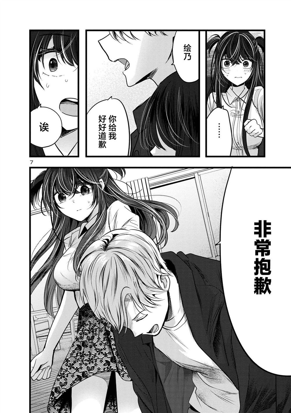第9话