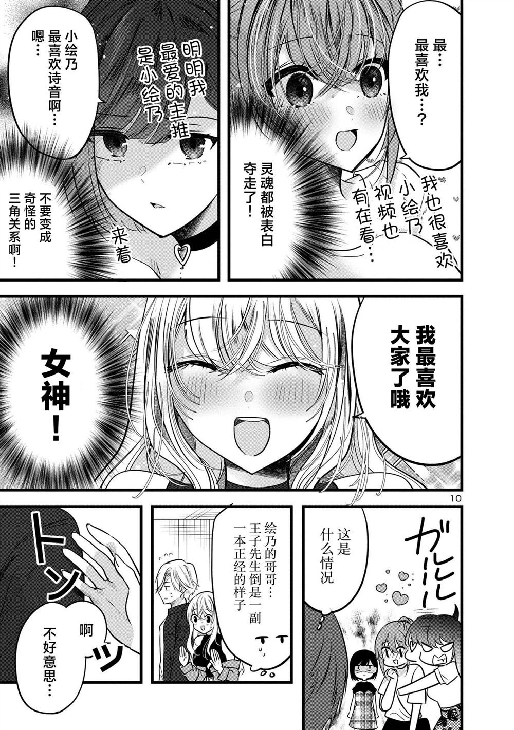 第9话