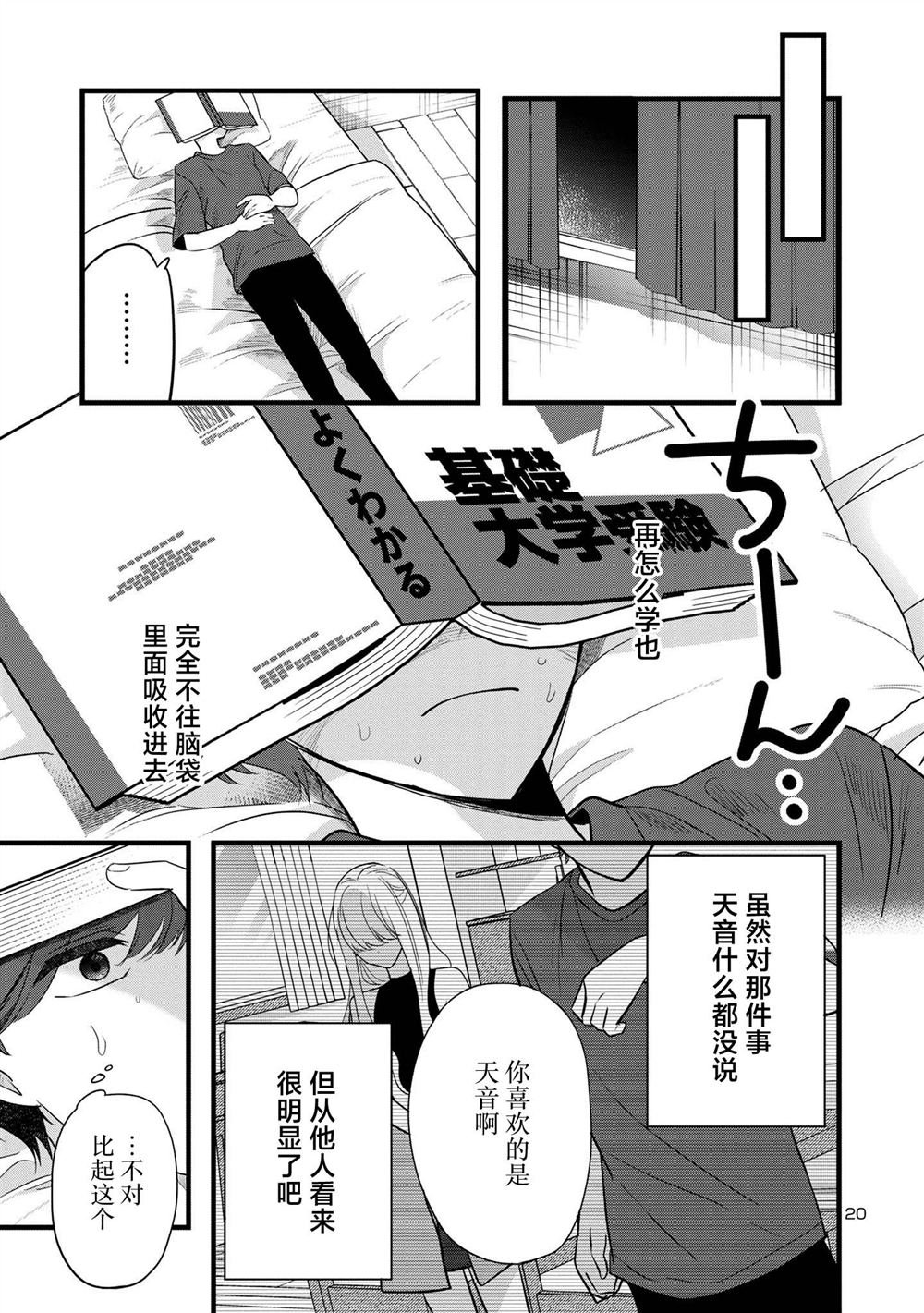第9话