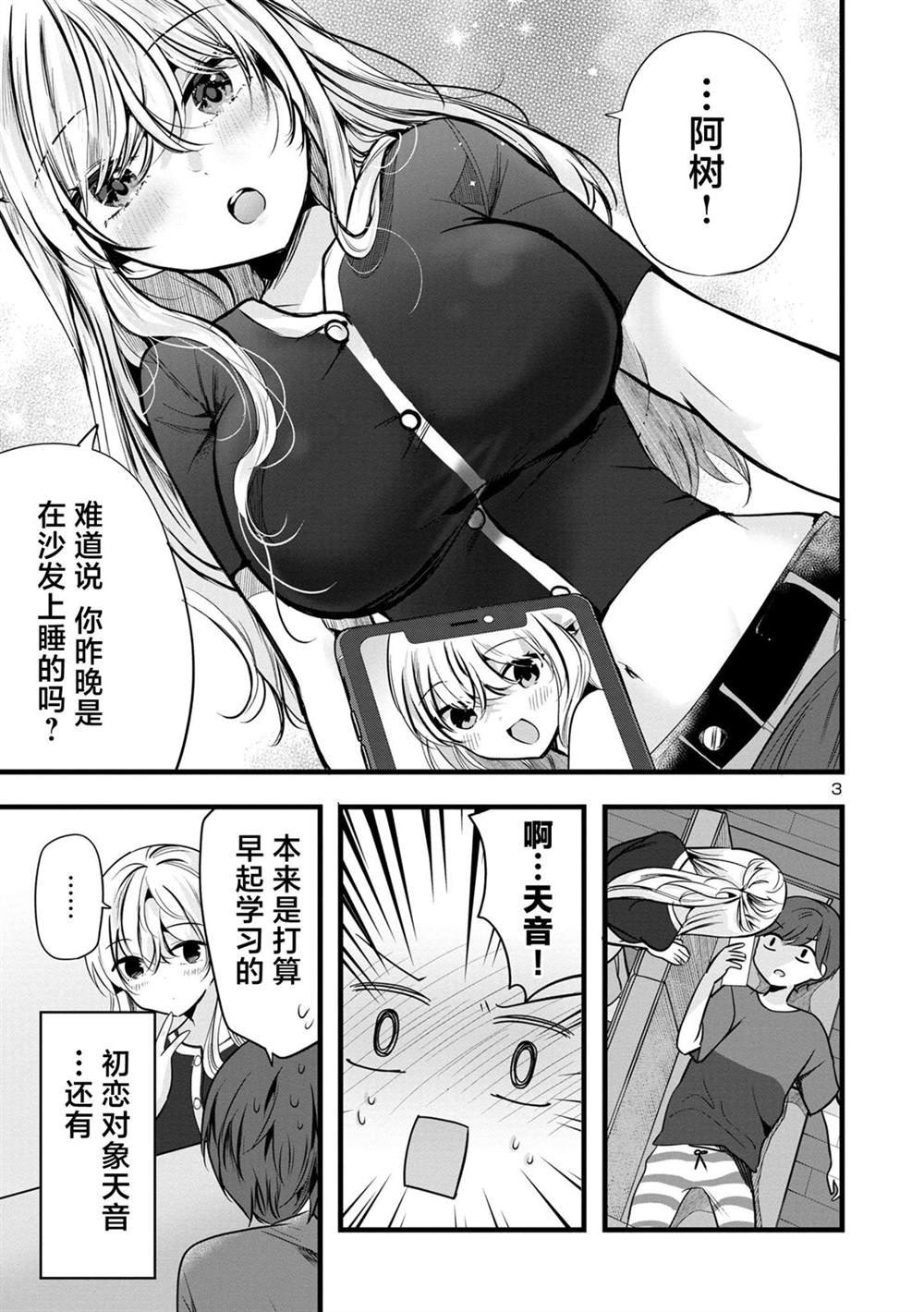 第2.1话