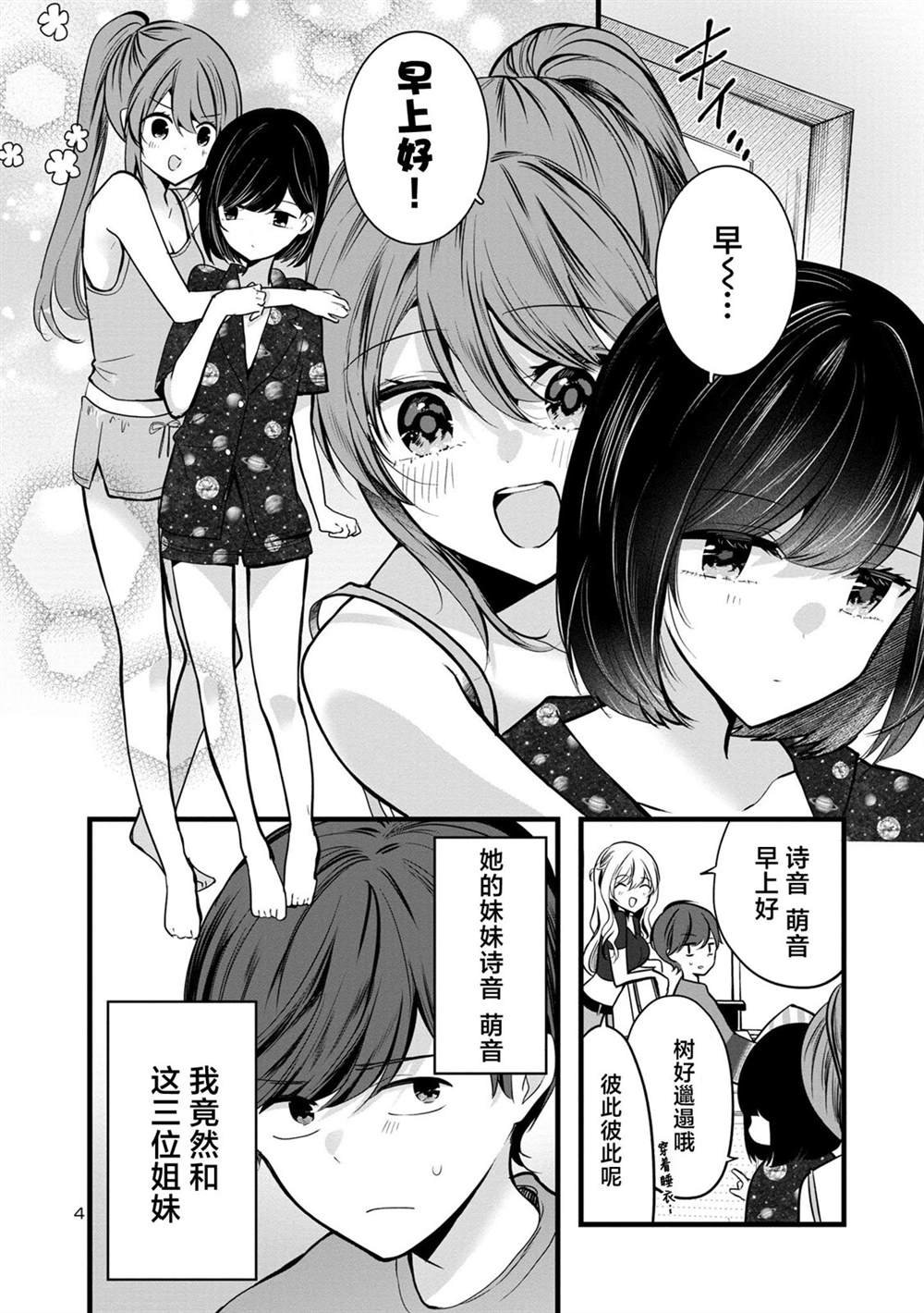 第2.1话