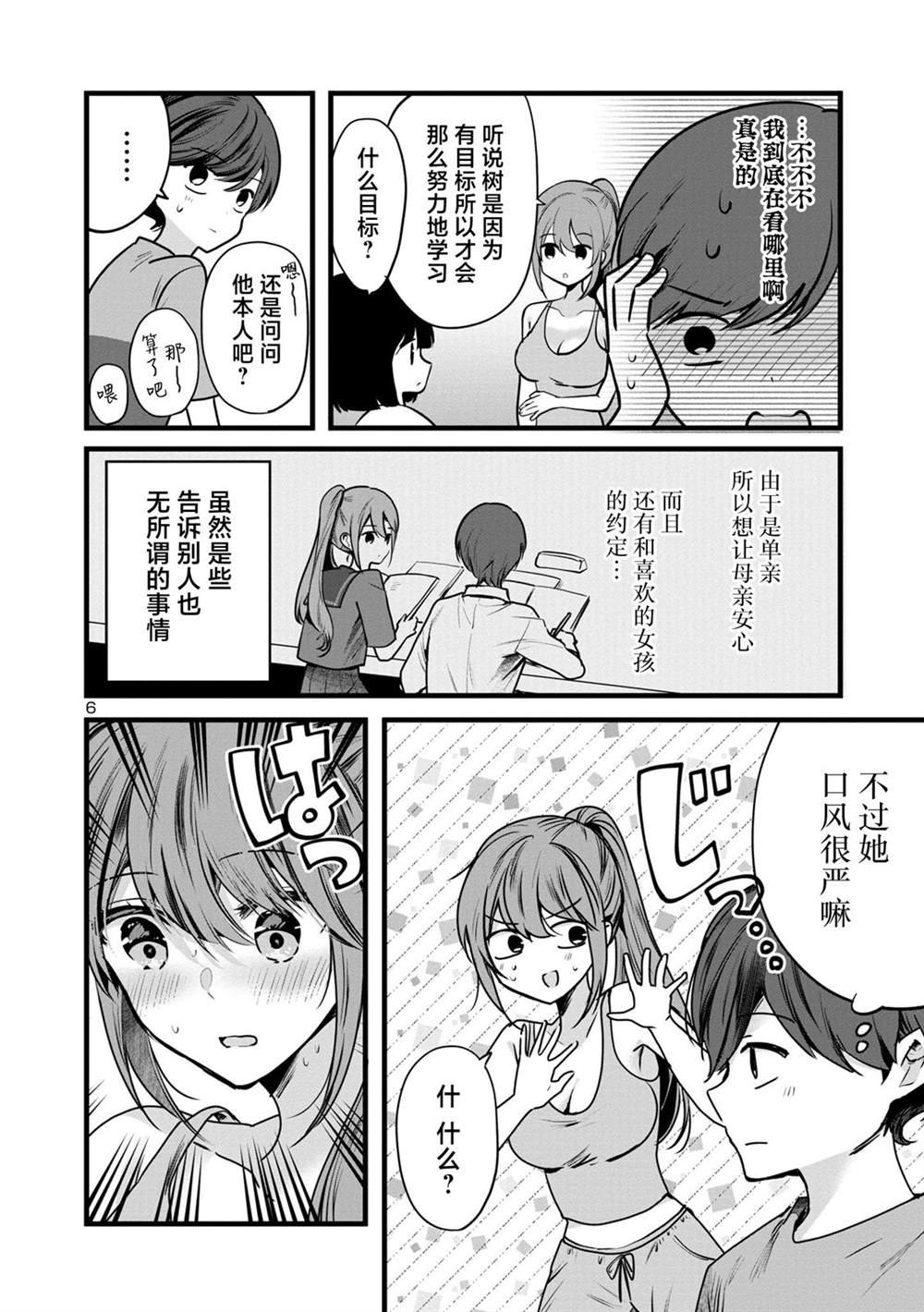 第2.1话