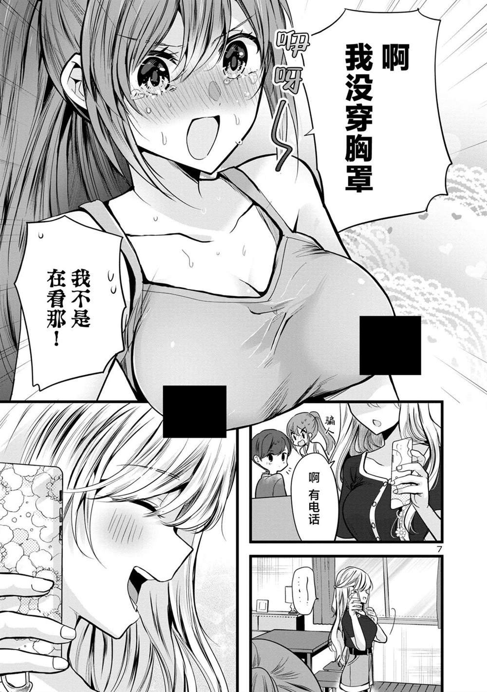 第2.1话