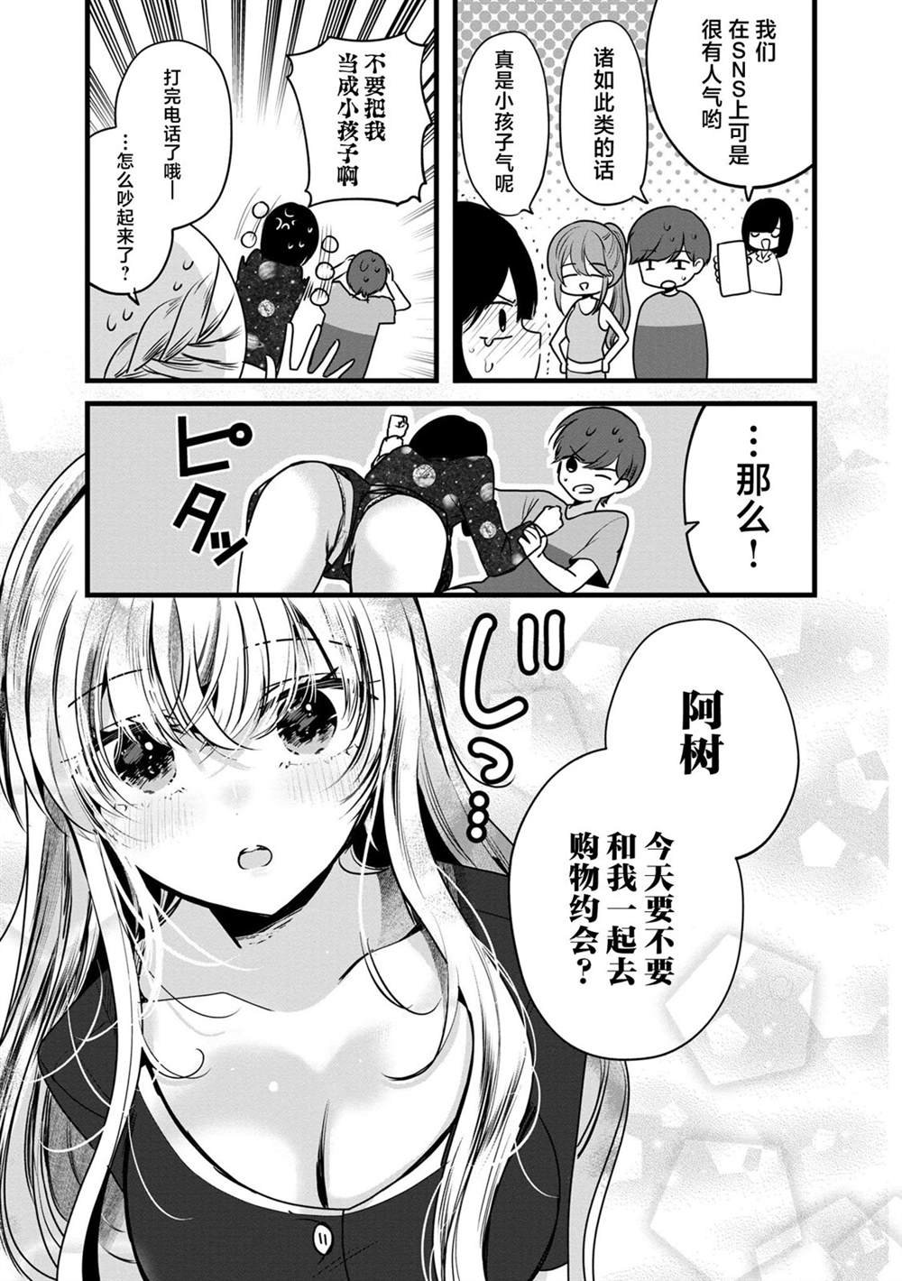 第2.1话