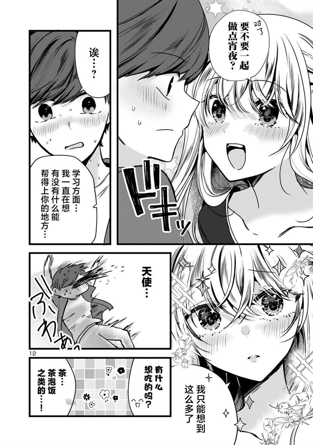 第2.1话