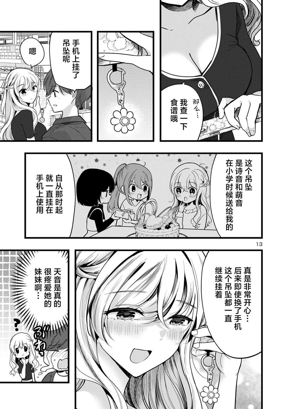 第2.1话