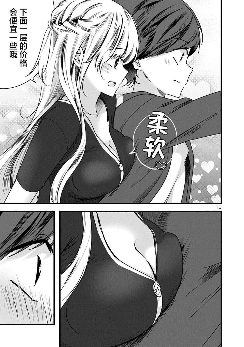 第2.1话