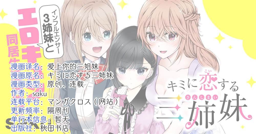 第2.1话