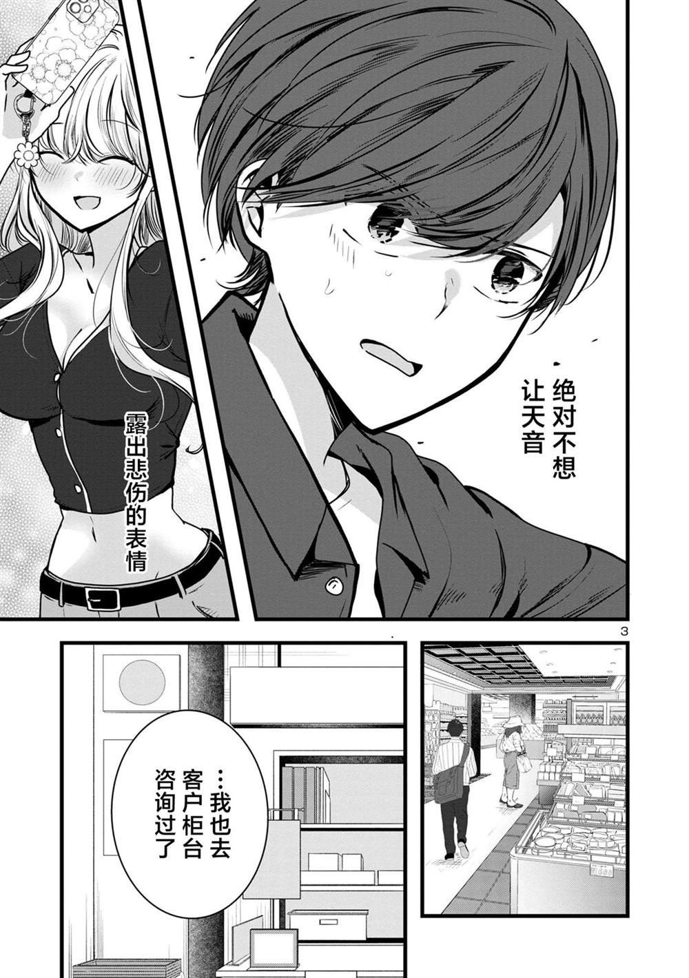 第2.2话