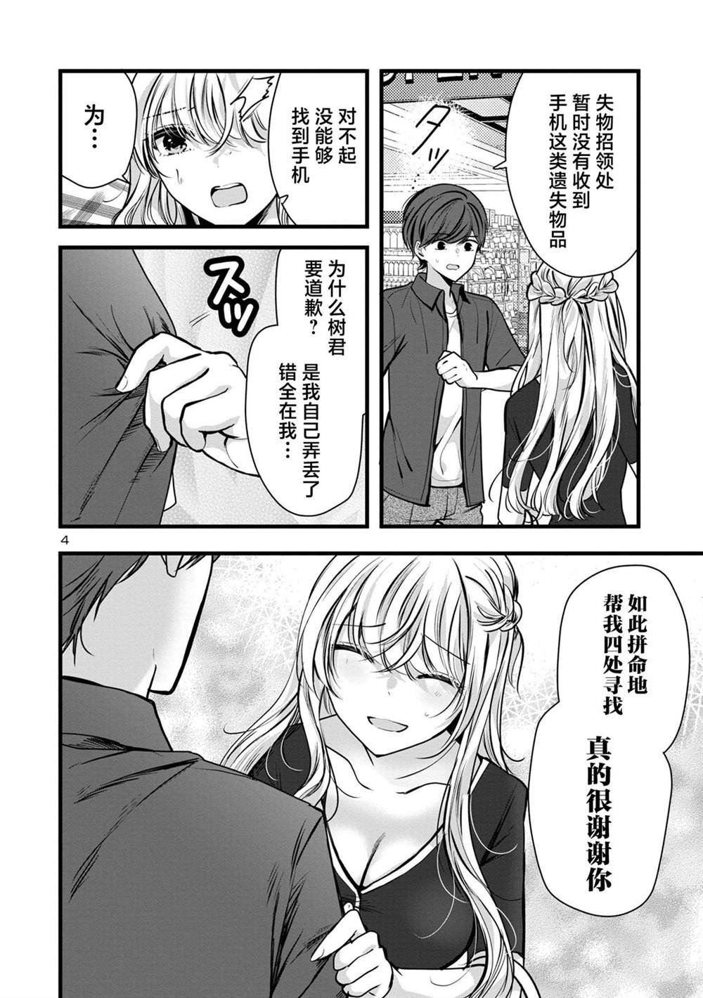 第2.2话