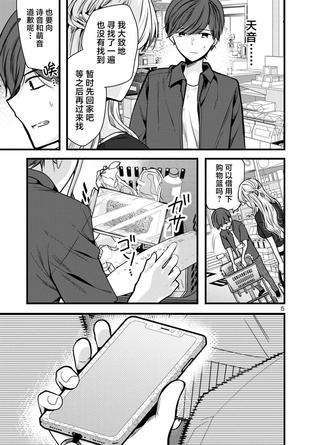 第2.2话