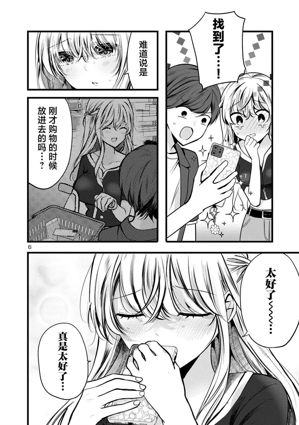 第2.2话