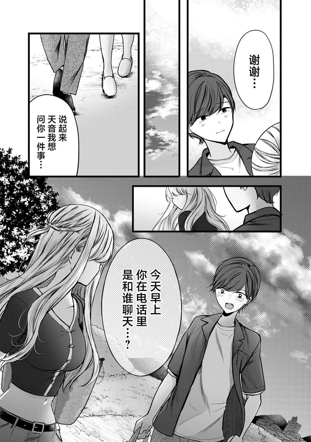 第2.2话
