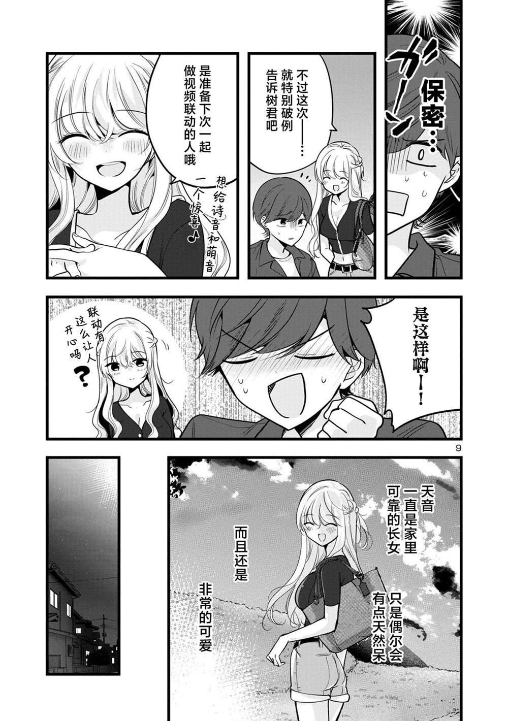第2.2话