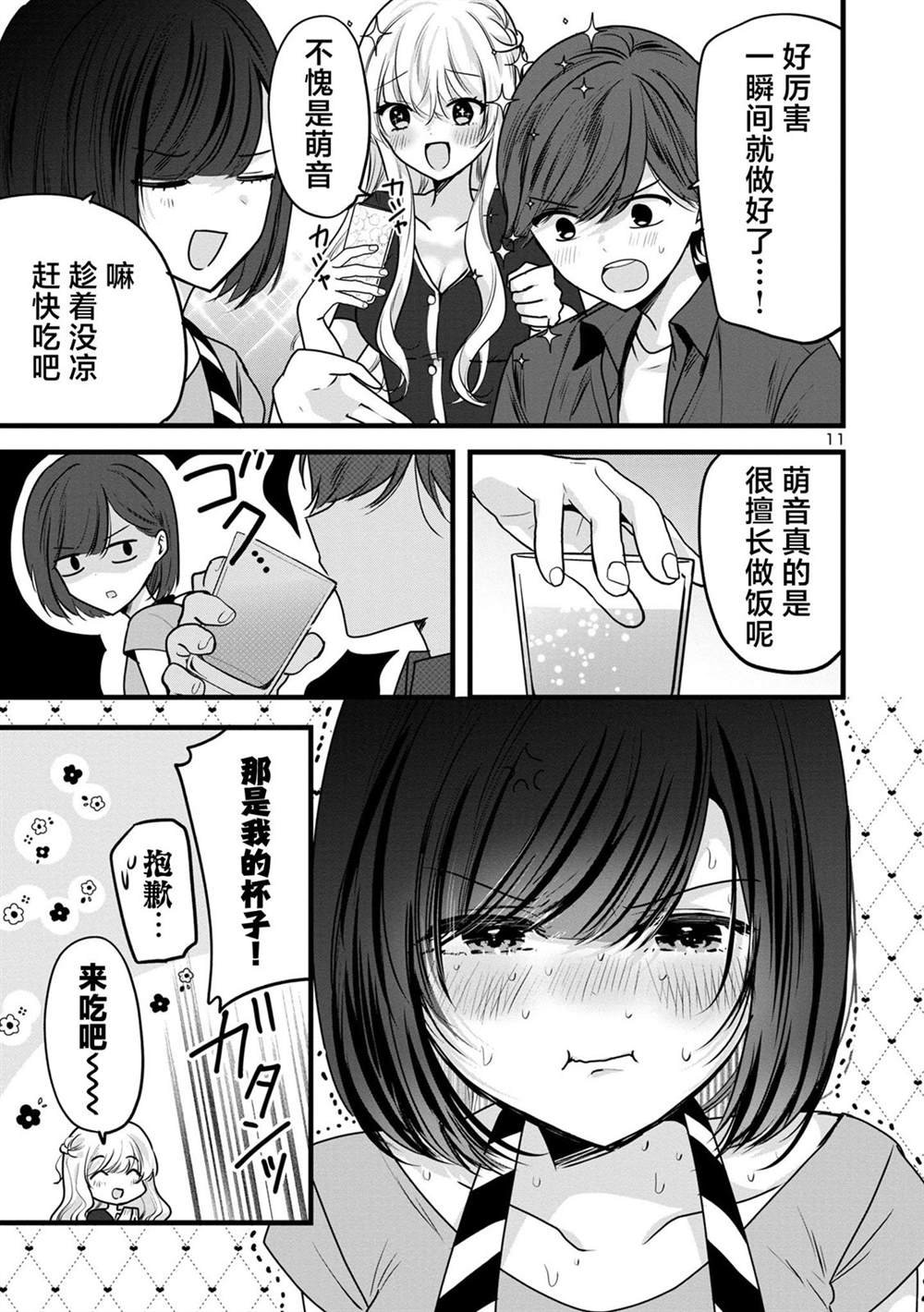 第2.2话