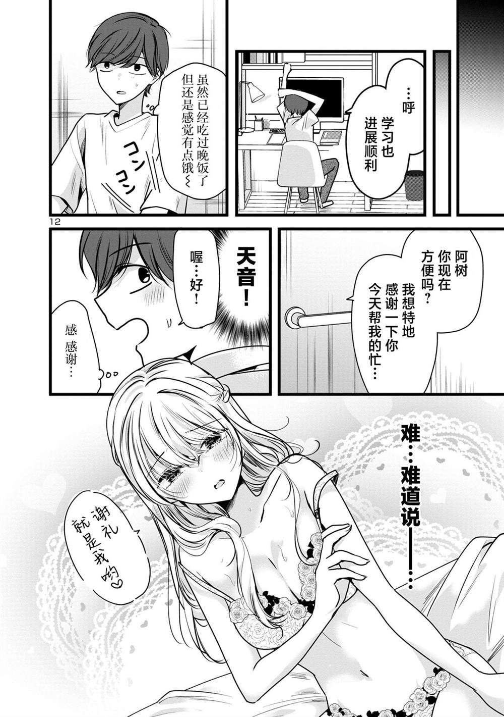 第2.2话