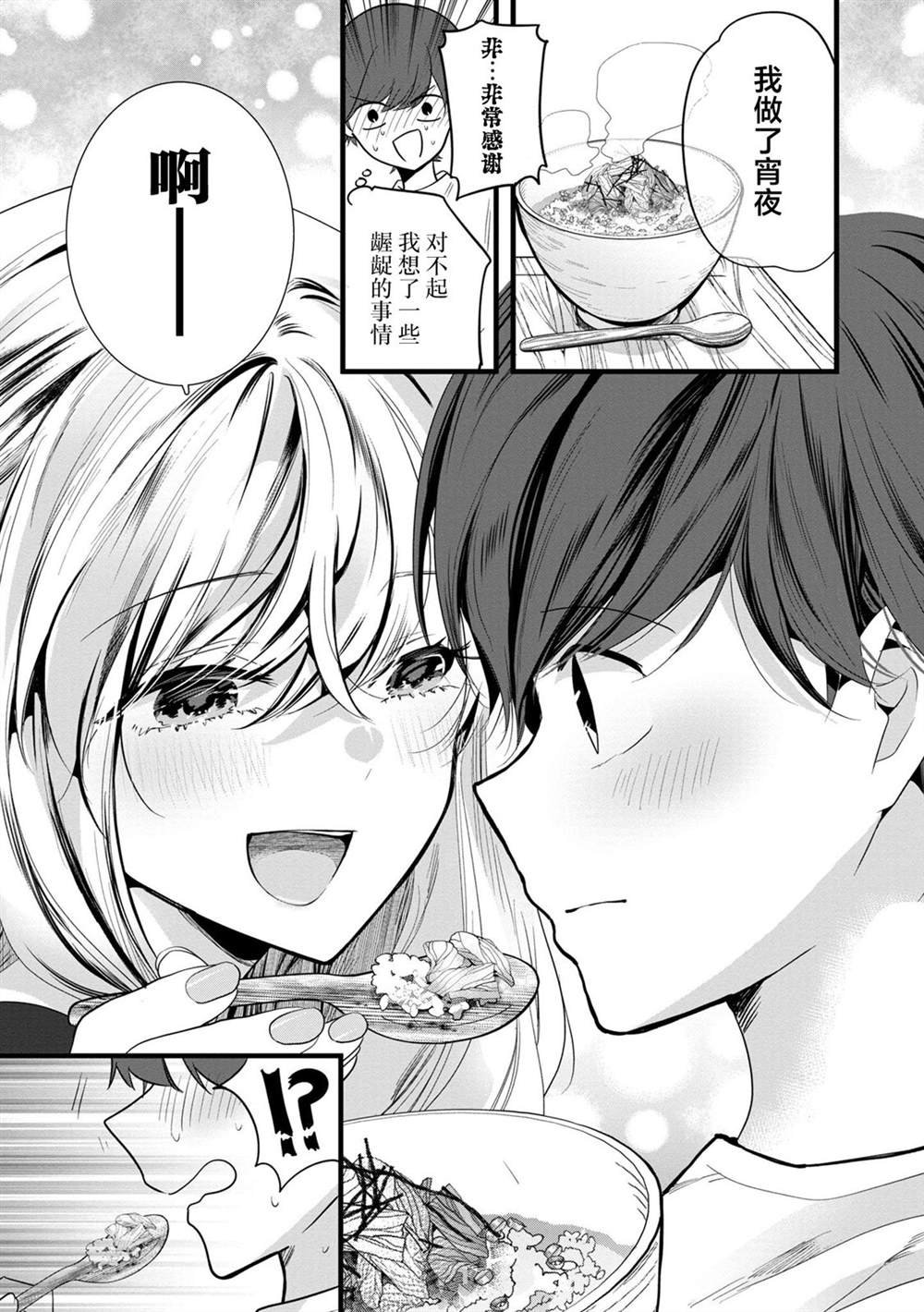 第2.2话