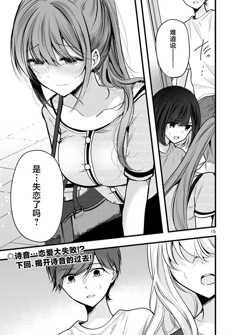 第2.2话