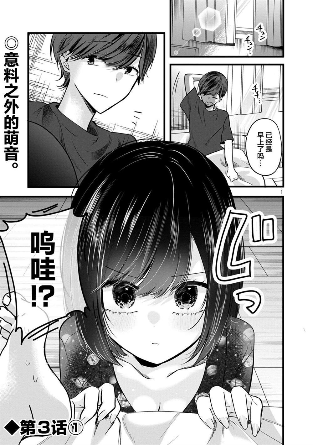 第3.1话