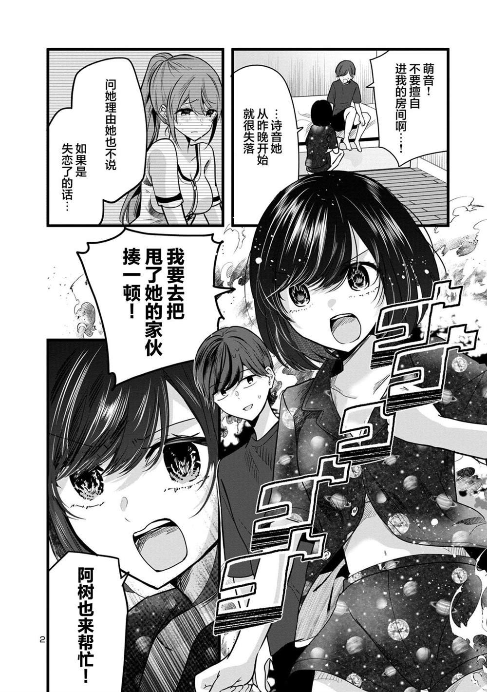 第3.1话
