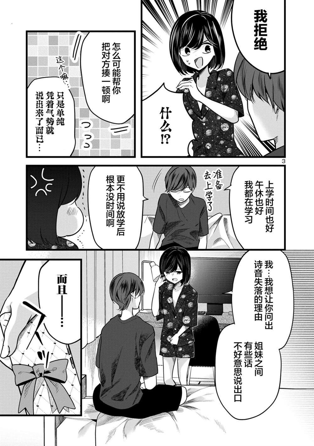 第3.1话