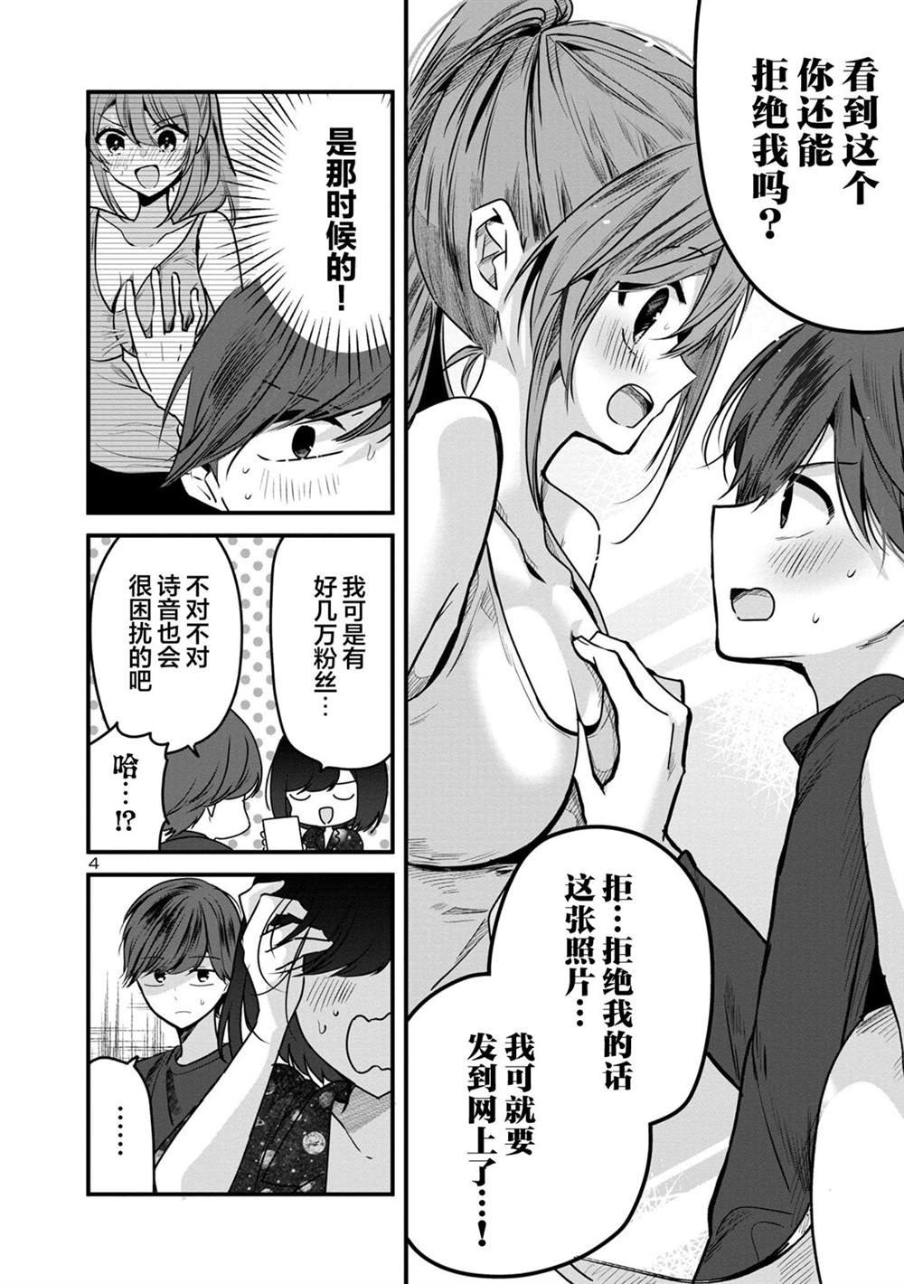 第3.1话