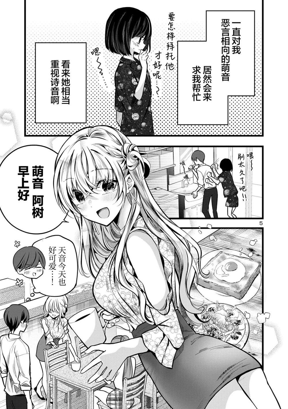 第3.1话